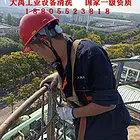 池州本地MBR膜清洗工业清洗公司
