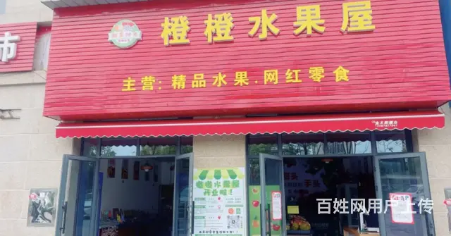 （速转店）急转  世界钰园小区门口旺铺   客源稳定的图片