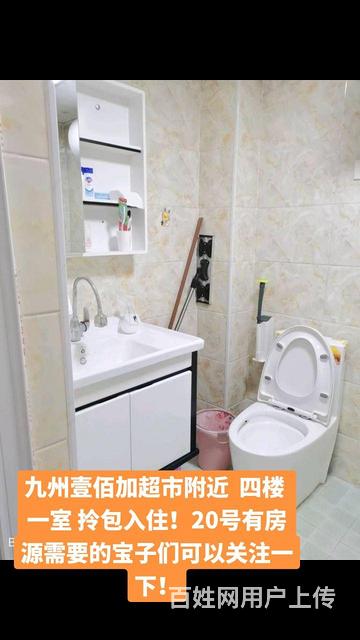 九州壹佰伽附近四楼 一室 压一付一的图片