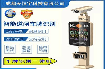 车辆识别系统