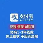 无锡信用卡协商还款网贷停催延期