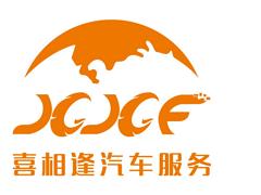 珠海喜相逢
