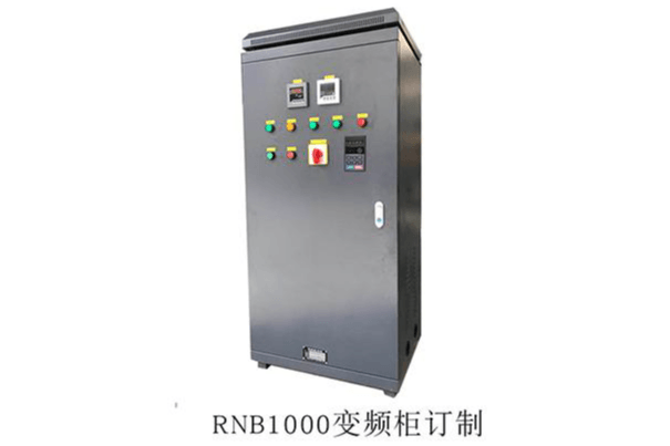 RNB1000变频柜