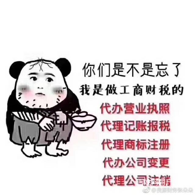 潍坊大掌柜代理记账有限公司为您提供一站式财税服务