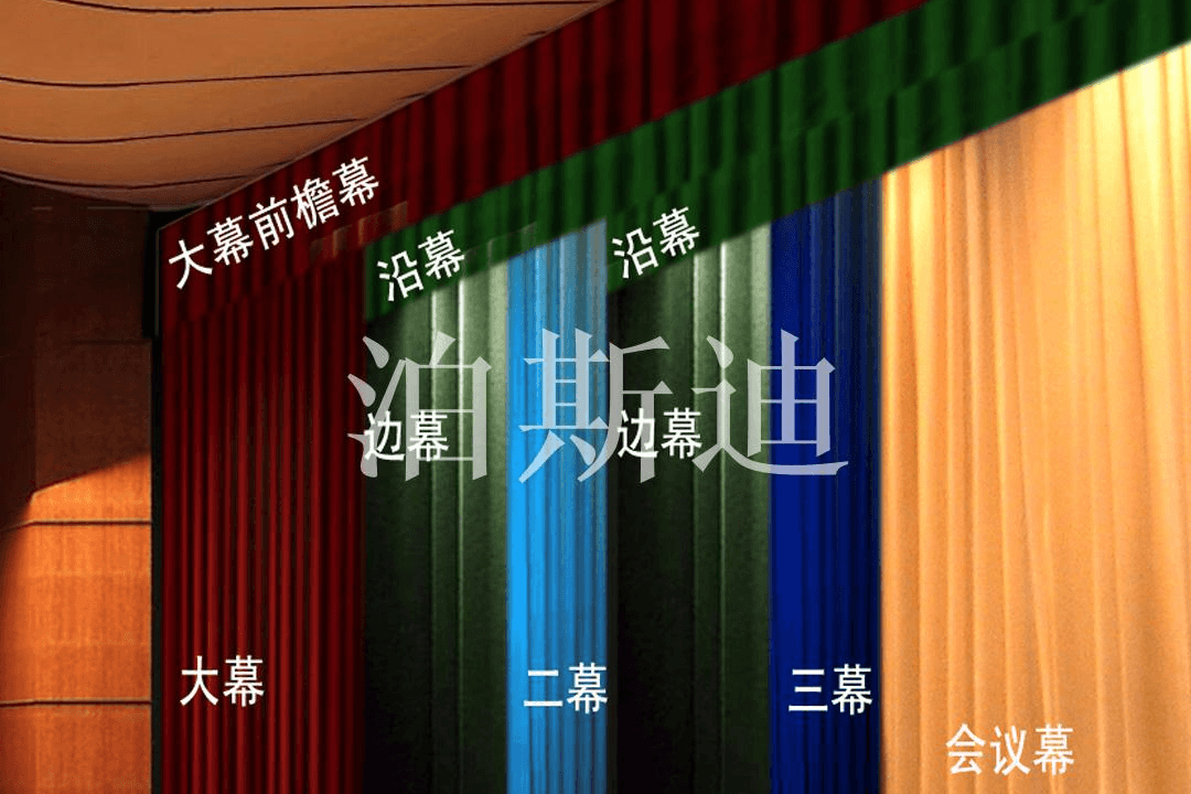 舞台幕布