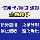 长治*信用卡延期还款欢迎来电