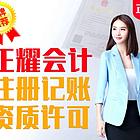 信阳0元注册公司 无需到场  4001273909
