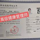 洛阳保育员，家政服务员，健康管理师，美容师证