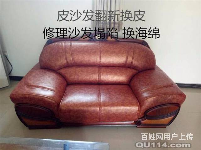 皮沙发换皮 欧式沙发翻新 做沙发套 修理沙发塌陷