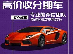 新乡有没有人回收抵押车