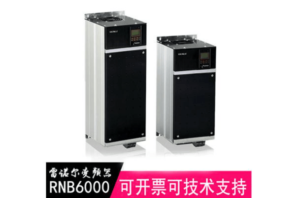 变频器RNB6000小功