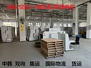 有没有需要中韩运输的物品？