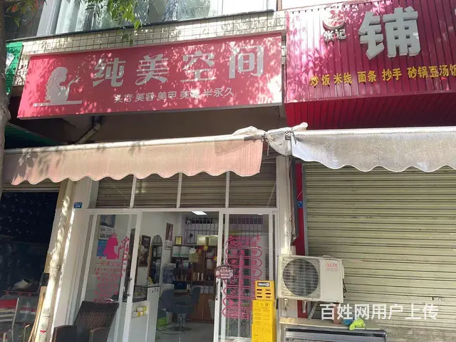 XN 双流华阳 临街美甲美容店转让  周围社区环绕客源不愁的图片