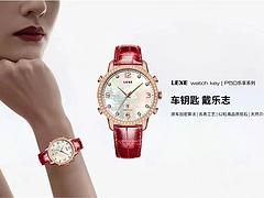 汽车钥匙-手表车钥匙