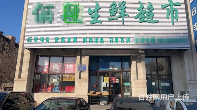 超市出兑转让/超市转让出兑/生鲜超市出兑转让的图片