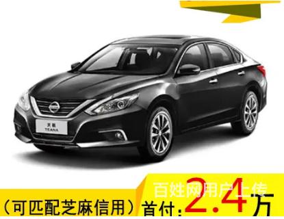 九江征信不好怎么0首付分期买车的图片
