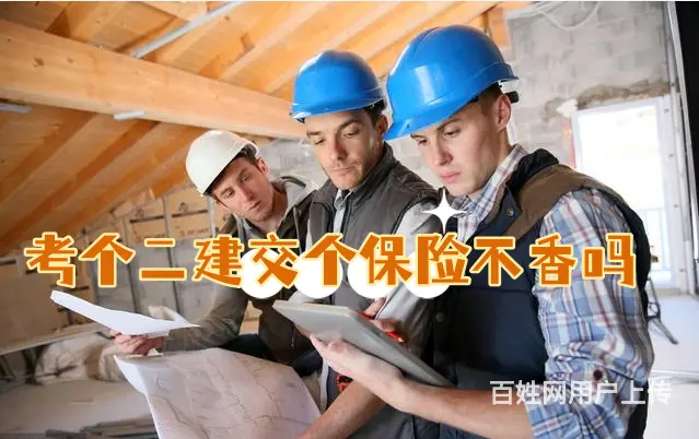 盐城二建报考，2024年二级建造师建筑黄金考点的图片
