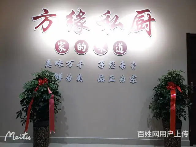 工作变动，经营中餐馆转让的图片