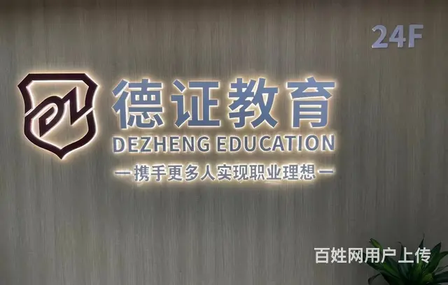 学历提升/专本连读/专升本/自考/函授（德证教育）的图片