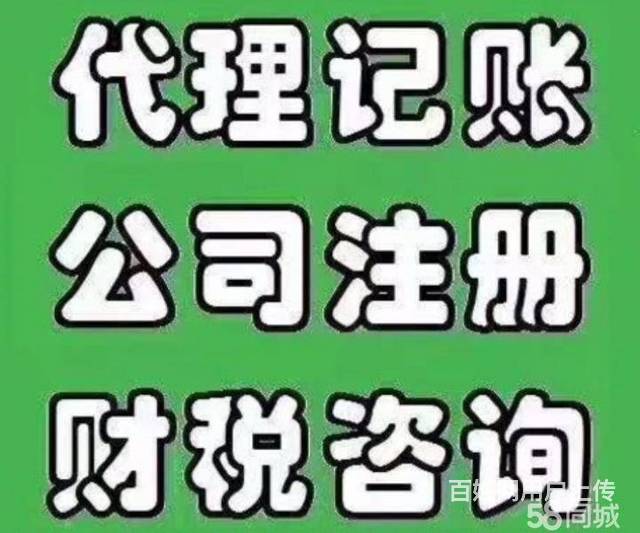 芜湖专业代办注册公司工商地址变更兼职代账找安诚周倩