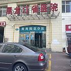 南岗区省医院南岗分院食堂档口出租