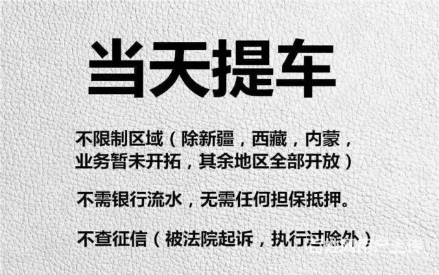 商洛新车二手车不看征信免审核0首付以租代购提车的图片