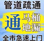 桂林市疏通马桶桂林本地师傅疏通下水道桂林市疏通厕所