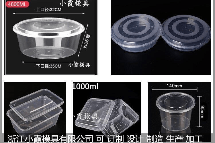 打包盒模具