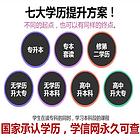 邯郸中专大专本科学历报名，快的一年半毕业