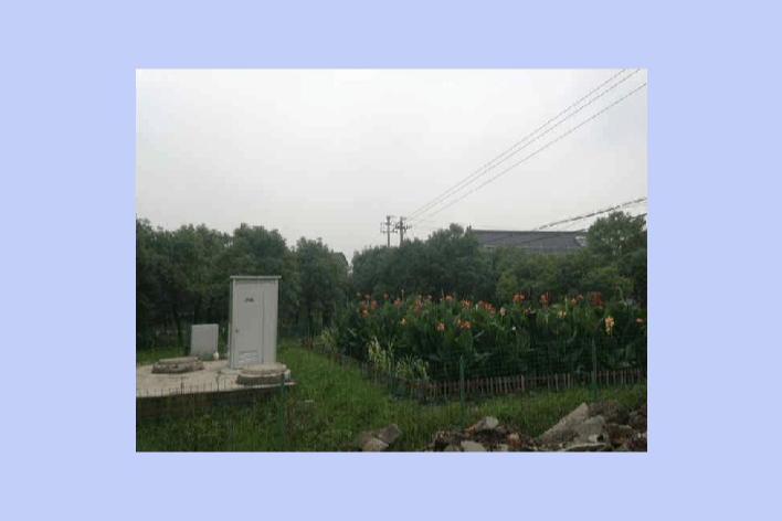 农村生活污水处理