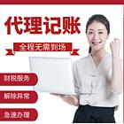 固安代办工商执照的机构诚信企业推荐