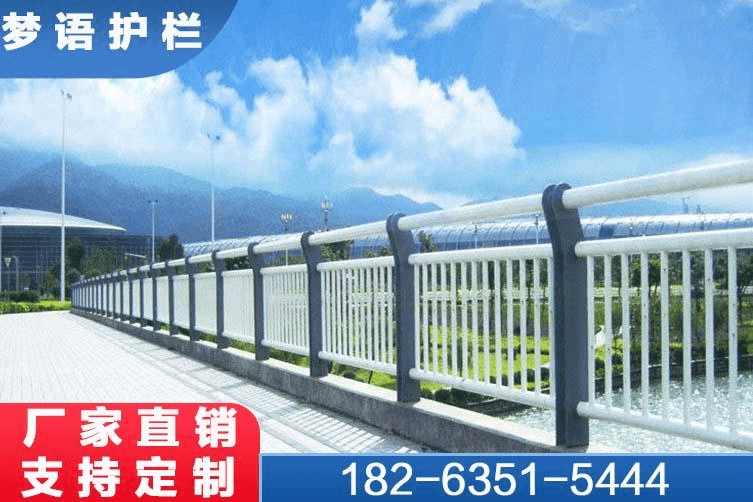铝合金护栏