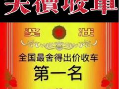 长垣高价回收抵押车-分期付款买的车怎么卖？