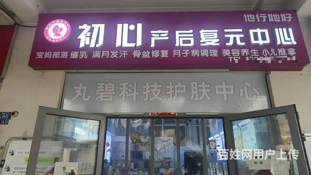 （淘铺铺优先推荐）昆山市张浦银都广场美容院转让的图片