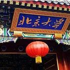 广西北京燕园金融与投资_如何报名