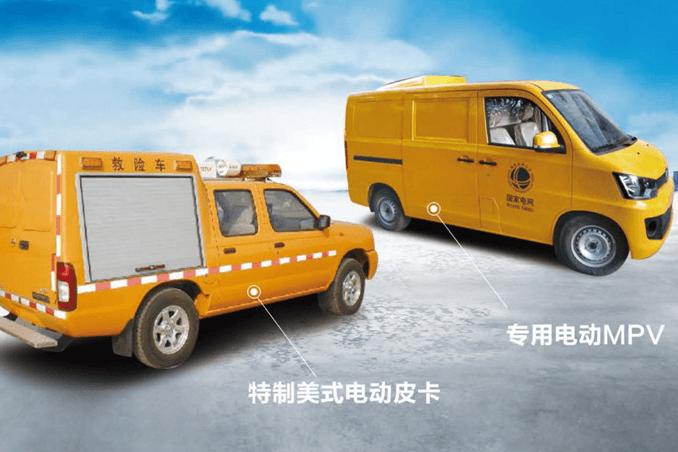 纯电动供电保障车