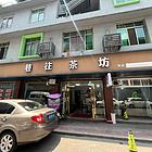XN 新都石油大学 新装麻将是转让 可装成10个包间
