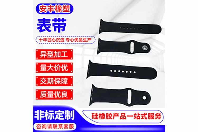 表带