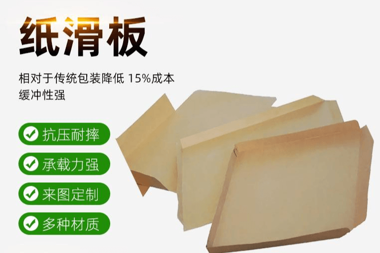 纸滑板加工