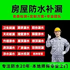 白山消灭白蚁-值得信赖