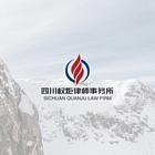 成都劳动仲裁律师事务所-高胜诉-低收费-免费咨询