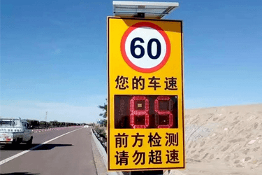 太阳能道路雷达测速显示系
