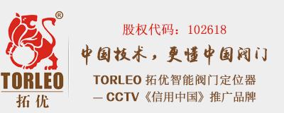 武汉拓优智能股份有限公司