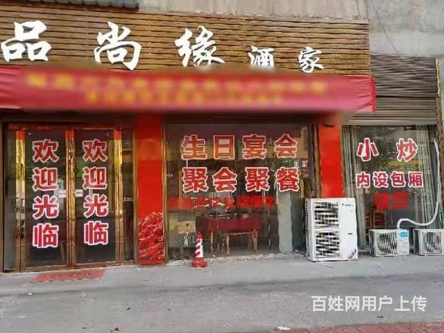 袁州区康诚社区140平餐馆转让的图片
