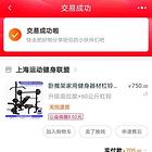 健身运动器械