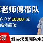 安顺地区卫生间不砸砖防水补漏楼顶防水外墙防水疏通水电维修快速