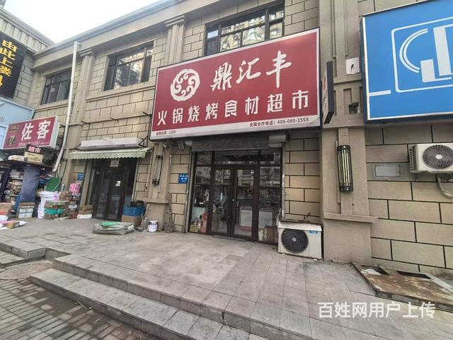 长江北街小区门口精装鼎汇丰火锅食材超市出兑的图片