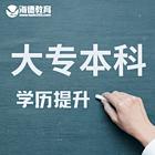 别再摆烂了！成人学历提升是真的香
