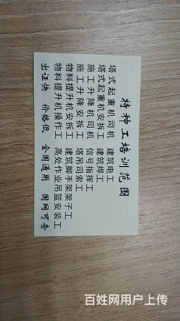 周口塔式起重机在哪培训多久拿证周口建设厅塔吊考试中的图片