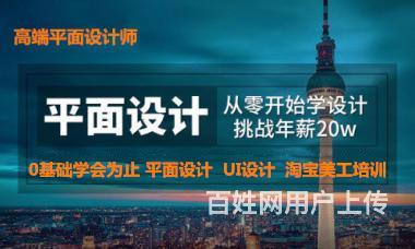 丽水学习UI设计专业学校 0基础平面设计 淘宝美工培训班的图片